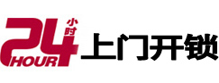 大新专业电话开锁服务